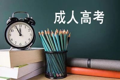 2021年河北省成人高考考试具体是什么时间？