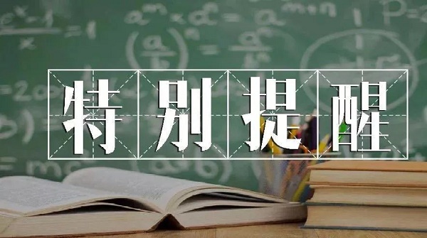 2022年河北省高考单招报名需要哪些资料？外省户籍能报吗