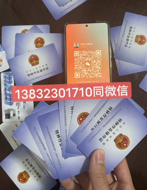 2023年石家庄安监局焊工证官方报名入口 (含题库)