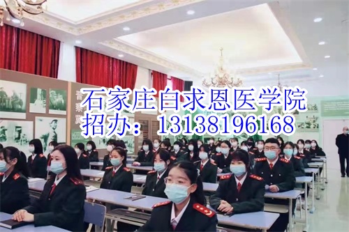 2024年石家庄白求恩医学中专学校有没有春季招生？