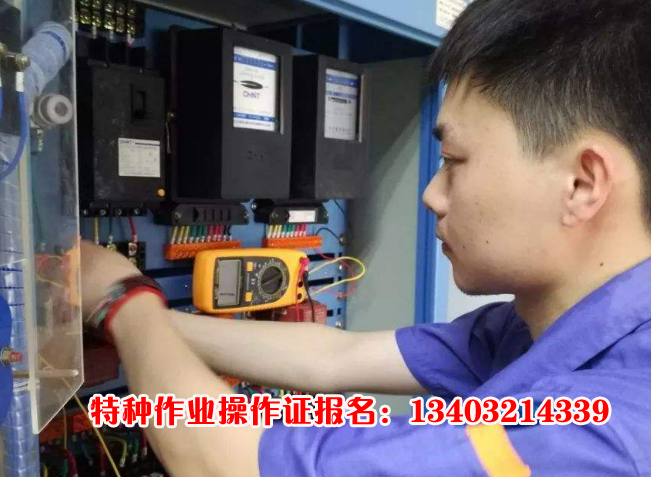 河北省石家庄2024年考一个电工证需要多少钱