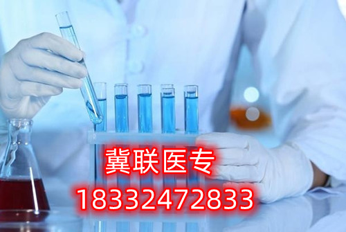 石家庄冀联医学院2024年医学检验技术专业招生