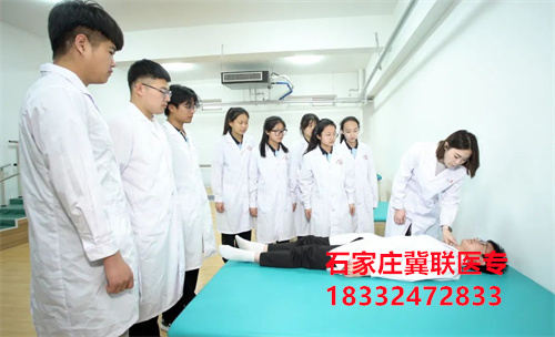  2024年石家庄冀联医学院中医康复技术专业招生名额